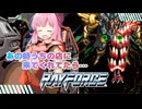 君のハートにロックオン『レイフォース』1coin ALL（完全版）【voiceroid実況】