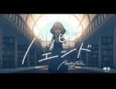 ハッピーエンド feat.初音ミク / 輝棐【Demo Ver.】(Fairy Tale / Teruhi)