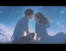 ふたつ星／feat.Mai Ryo（Synthesizer V）