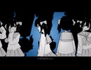 【cover】水死体は恋したい / ルル。