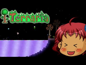 [Terraria]　普通にTerraria　パート１２　[ゆっくり実況]