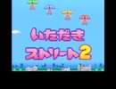 いただきストリート2 〜ネオンサインはバラ色に〜 アレフガルド【字幕プレイ】