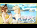 ライザのアトリエ３を水着でプレイpart4【voiceroid実況】【ライザ３】