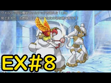 【ざくざくアクターズ魔王タワー編】ア！めったに見れないやつだ！　EX#8【VOICEVOX実況】