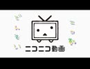 ドンマイ・ニコ動／知声