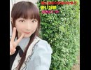 堀江由衣の天使のたまご 第1138回(2024.7.19)