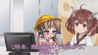 遊VIVA#2 [クレーム]　【＃VOICEPEAK劇場】