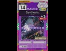【譜面確認用】 Synthesis. MASTER 【オンゲキ外部出力】