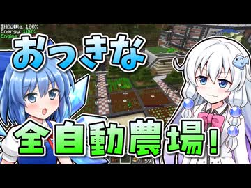 【Minecraft】太陽系機械化計画 #20【ゆっくり実況】