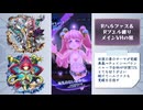 【メギド72】Rハルファス＆Rブエルと行くメイン旅【11章113VH】