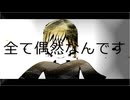 全て偶然なんです ft. IA ROCKS 鏡音レンv4x
