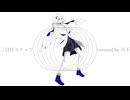 【可不歌ってみた】三日月ステップ / r-906【CeVIO AI】
