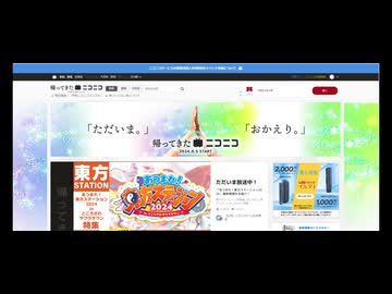 帰ってきたニコニコ動画