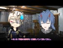 【ジャンル混合SW2.0】悪鬼羅刹の冒険譚《NPC紹介＆序章:ある師弟の会話》