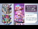【メギド72】Rハルファス＆Rブエルと行くメイン旅【11章114VH】