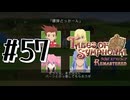 【TOS】小さい頃遊んだゲームを懐かしむ実況 #57