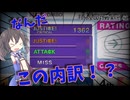 【3分全国対戦実況】一発撮りでとんでもない内訳が出た【チュウニズム】