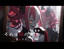 【重音テト】それは絵の中で（ニコニコ Ver.)