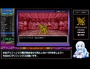 ドラゴンクエストモンスターズ キャラバンハート RTA Defeat Magarugi 3時間55分21秒 解説？付き part11