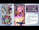 【メギド72】Rハルファス＆Rブエルと行くメイン旅【11章115VH】