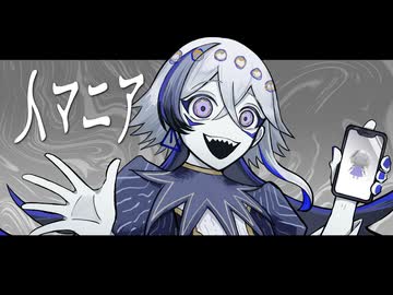 【UTAUCover】人マニア【這夜シーエ】