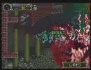 悪魔城ドラキュラX 月下の夜想曲 - 半実況プレイ Part14のおまけ