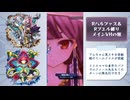 【メギド72】Rハルファス＆Rブエルと行くメイン旅【11章116VH】