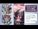 【メギド72】Rハルファス＆Rブエルと行くメイン旅【11章117VH】