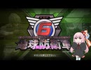 【地球防衛軍6】どこぞの兵科は強化ばっかで羨ましいな！　02