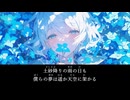 夏色プロミス(off Vocal)