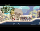 【Aeruta-アルタ-】#4 女神様を起こしに行こう！いざ、落ち葉の小道へ！