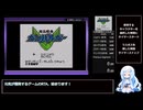ゲームボーイ版 元気爆発ガンバルガー RTA Any% 6分5秒 解説？付き