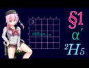 ロサ(ROSA)とりりせ、発展型マインスイーパーでさらに暗中摸索します。§1/αʹ【14 Minesweeper Variants 2】【CeVIOAI+VOICEPEAK実況プレイ】