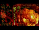 【Sneak Out】必ず「爆死」させる…【VOICEROID実況】