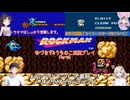 【ゆづきず&うちの子】ガッツマンさんノーダメ撃破！？ガッツマンステージ実況プレイPart6【ロックマン】