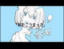 「何でこうなった」/ namino feat.Yuma