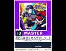 【譜面確認用】 わたしはオッセルヴァトリーチェ！ MASTER 【チュウニズムNEW外部出力】