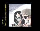 恋するサマーバケーション　/　ちゃんすP feat.知声