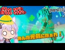 地球防衛軍ゆかりコマンダー　part16【デジボク地球防衛軍2】