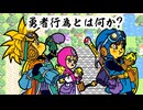 【ドラゴンクエストⅡ】ゆっくり実況（ファミコン版) 普通プレイ_part4
