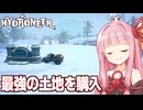琴葉茜の（最強）新天地購入の回【Hydroneer DLC #5】