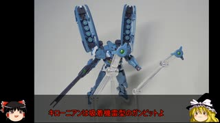 プレミアムバンダイ　ルブリス量産試作タイプ