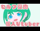 【 #自己紹介 】1分でわかる!?自己紹介✨ 【#花藤ゆま /#新人Vtuber 】