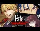 第22騎 二天一流の使い手とは程遠いきりたんによる『Fate/Samurai Remnant』