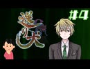 女子大生に付き纏う奇妙な「伝承」|送り犬　#4