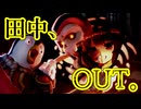 【Sneak Out】チェイス力ぅ…ですかねぇ…【VOICEROID実況】