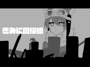 【人.カ】きみﾚﾆ回帰糸泉【s.h.p.っ.ぽ.い.ど】