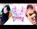 【MAD】不仲説のおこちゃまダンスバトル【RAB】