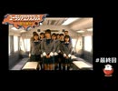 【ユーラシアエクスプレス殺人事件】＃最終回「大団円」