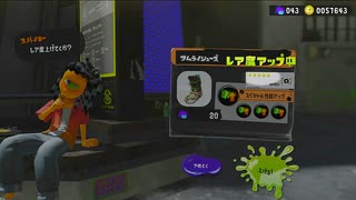 【Splatoon3】20秒でスーパーサザエを60個溶かす動画